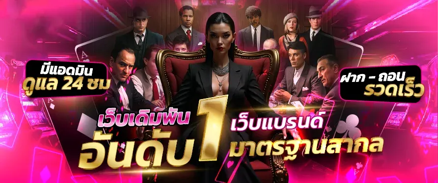JEED777 สมัคร เว็บตรง โบนัส ฝากถอนออโต้