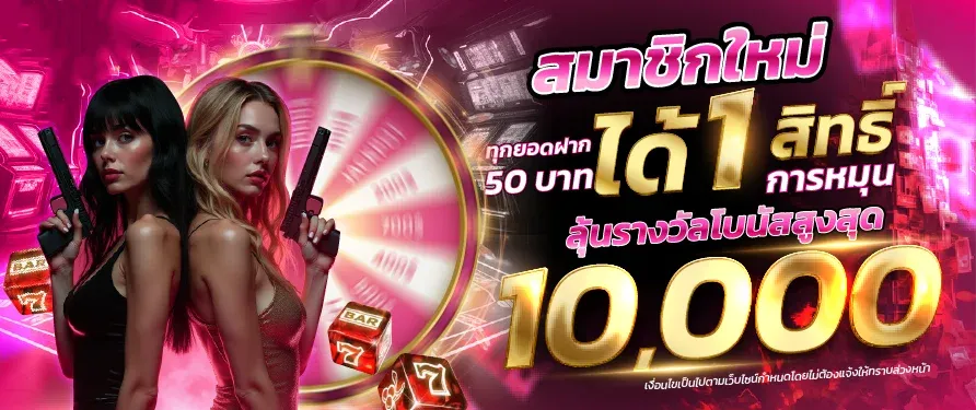 JEED777 สมัคร เว็บตรง โบนัส ฝากถอนออโต้